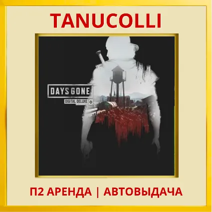 ☀ ️ Days Gone DELUXE - Жизнь После (PS4/PS5/RU) Аренда 7