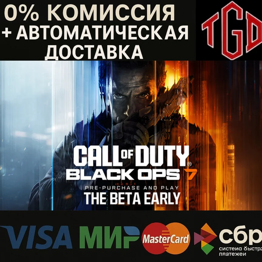 🔥 Call of Duty®: Black Ops 7 | Steam RU+CN+CIS