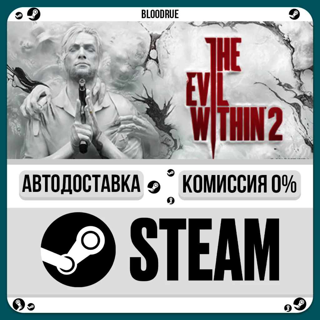 The Evil Within 2⚡️•RU/KZ/UA🎁STEAM АВТО, 0%