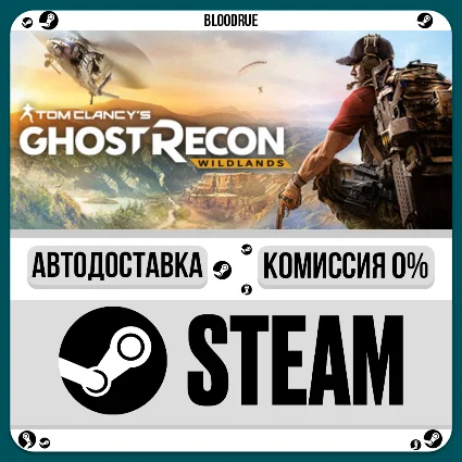 Tom Clancy's Ghost Recon Wildlands Gold Year 2•RU/KZ/UA