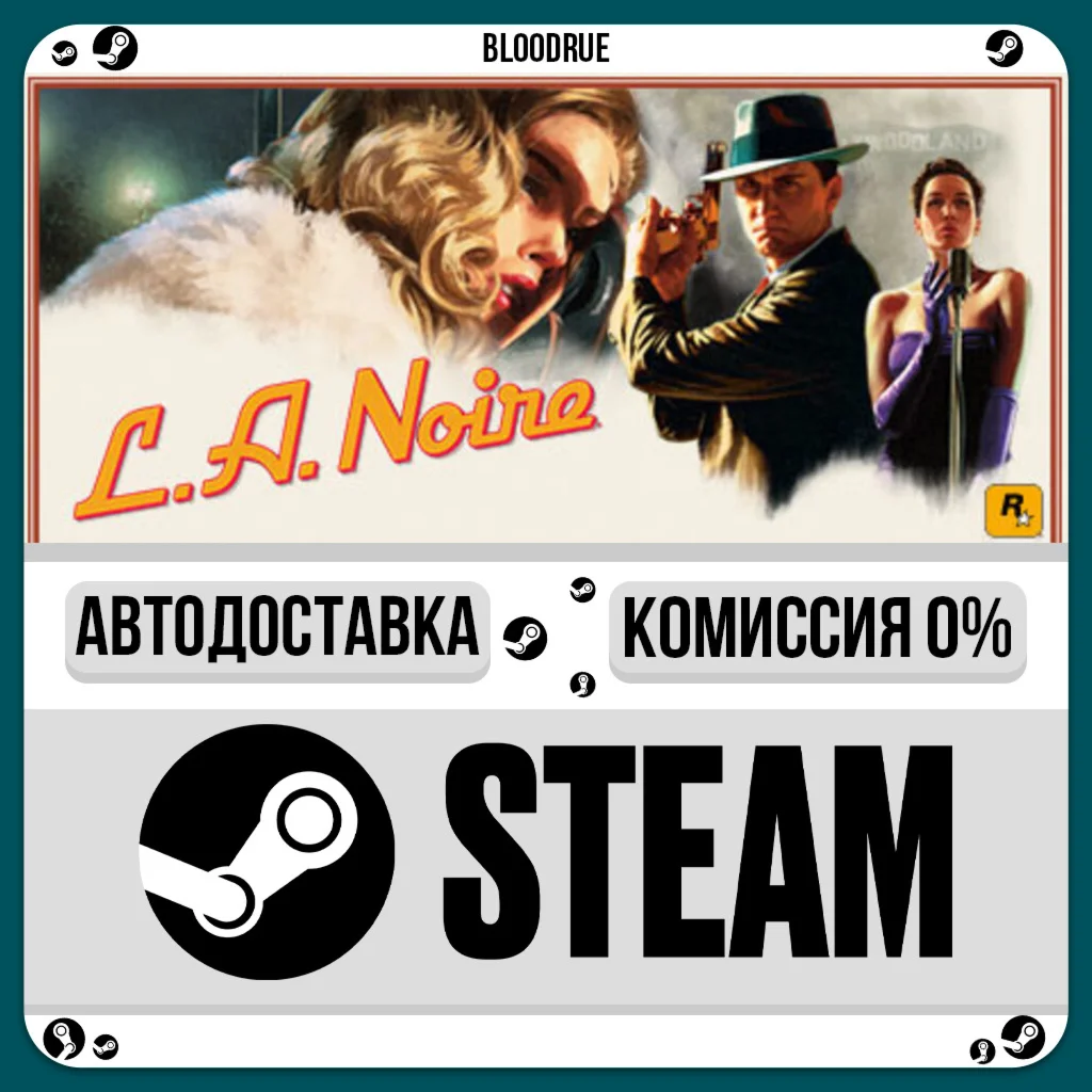 L.A. Noire️•RU/KZ/UASTEAM АВТО, 0%
