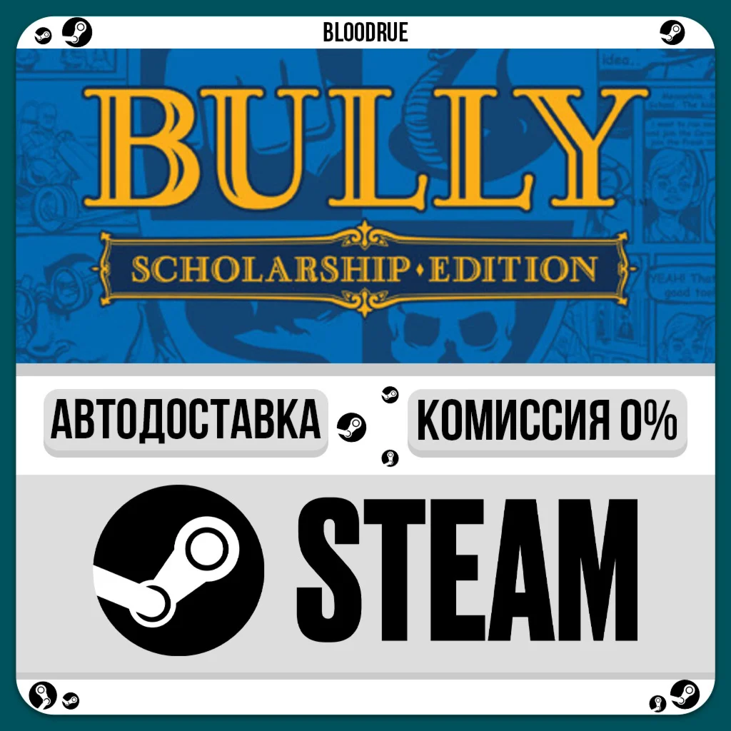 Bully: Scholarship Edition️•RU/KZ/UASTEAM АВТО, 0%