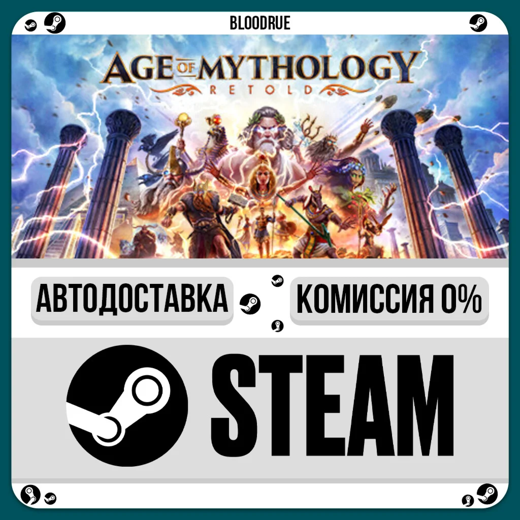 Age of Mythology: Retold⚡️•RU/KZ/UA🎁STEAM АВТО, 0%
