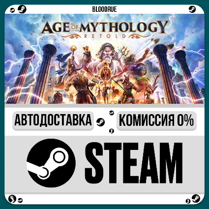Age of Mythology: Retold ⚡ ️•RU/KZ/UA 🎁 STEAM АВТО, 0%