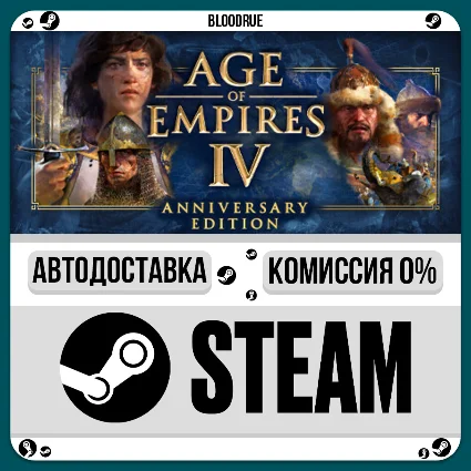 Age of Empires IV: Anniversary Edition •RU/KZ/UA 🎁 STEAM
