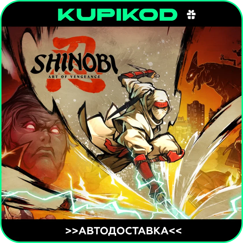 SHINOBI: Art of VengeanceSTEAM GIFTВСЕ ИЗДАНИЯ