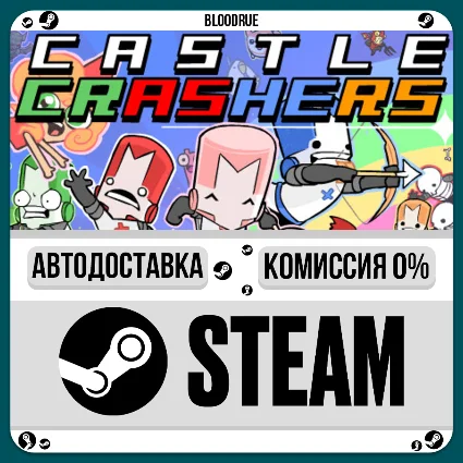 Castle Crashers ⚡ ️•RU/KZ/UA 🎁 STEAM АВТО, 0%