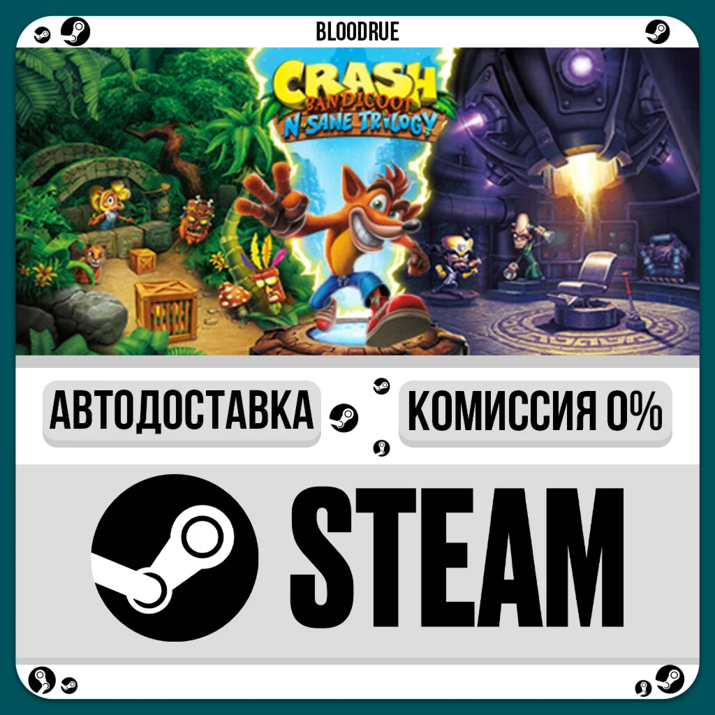 Crash Bandicoot N. Sane Trilogy️•RU/KZ/UASTEAM АВТО