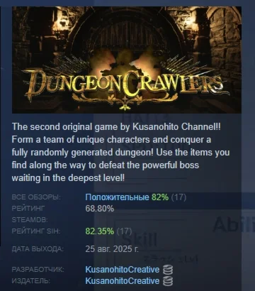 DungeonCrawlers АВТОДОСТАВКА STEAM РОССИЯ