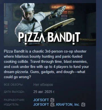 Pizza Bandit АВТОДОСТАВКА STEAM РОССИЯ