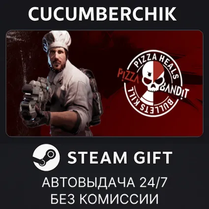 Pizza Bandit ✅ STEAM GIFT AUTO ✅ RU+МИР