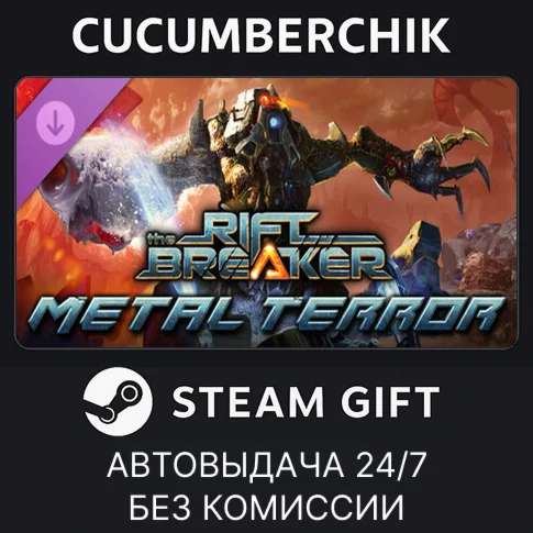The Riftbreaker: Metal TerrorSTEAM GIFT AUTORU/ДР