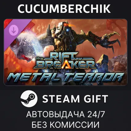 The Riftbreaker: Metal Terror ✅ STEAM GIFT AUTO ✅ RU+МИР