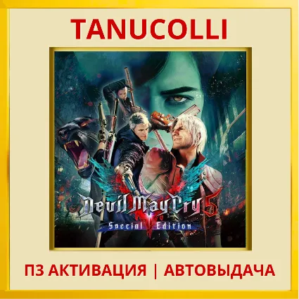☀ ️ Devil May Cry 5 Special Edition (PS5/RU) Активация