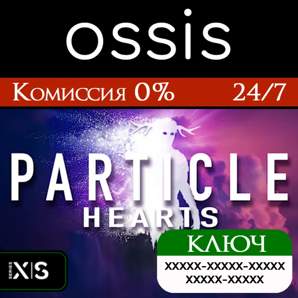 Particle Hearts | Xbox Series X|S Ключ/Код