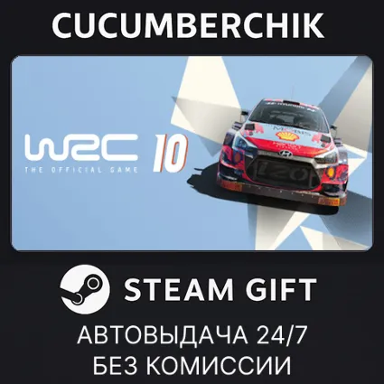 WRC 10 FIA World Rally Championship ✅ STEAM GIFT AUTO ✅ RU+МИР