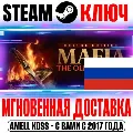 РОССИЯ+СНГ Mafia: The Old Coun — фото 1