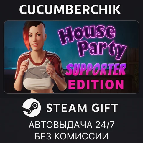 House Party - Supporter EditionSTEAM GIFT AUTORU/ДР