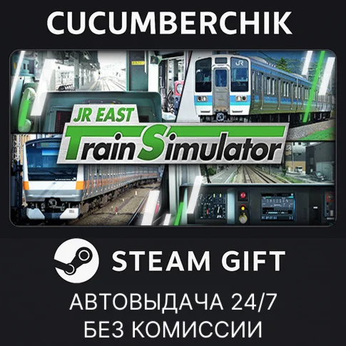 JR EAST Train SimulatorSTEAM GIFT AUTORU/УКР/КЗ/СНГ
