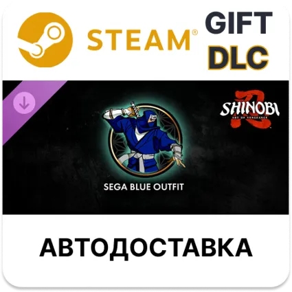 SHINOBI Art of Vengeance экипировка Синева SEGA Steam