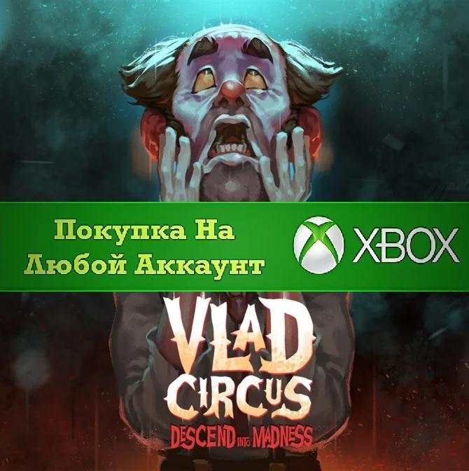 Vlad Circus: Descend Into Madness XBOX На Любой аккаунт
