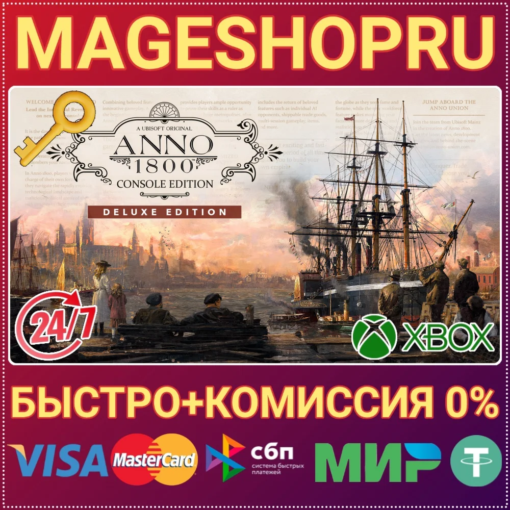 🟢⚡ANNO 1800 CONSOLE EDITION - DELUXE XBOX КЛЮЧ