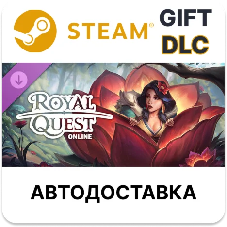Royal Quest Online - Перерождение героя Steam DLC