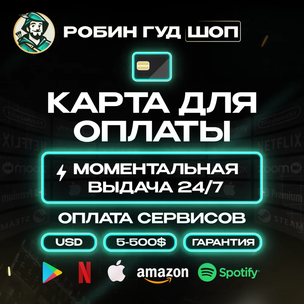😱💎US CARD 5-500$🌍PAYMENT EVERYWHERE 24/7💸