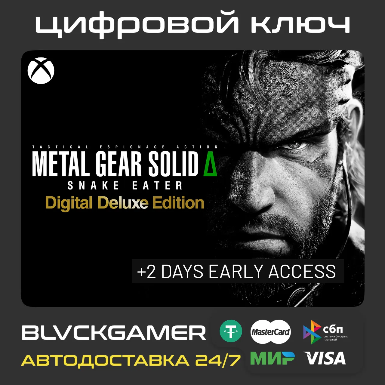 METAL GEAR SOLID Δ: SNAKE EATER Deluxe Edition (XBOX)