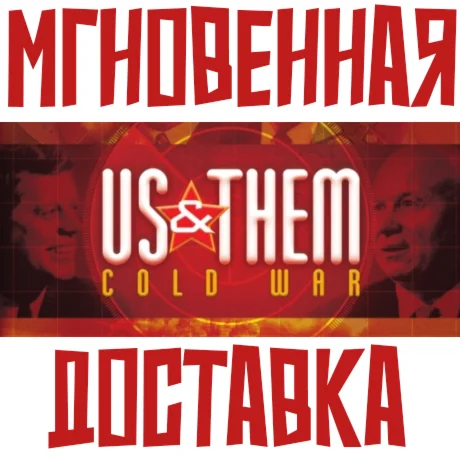US and THEM Steam РФ+Мир Key⭐+ Карточки????
