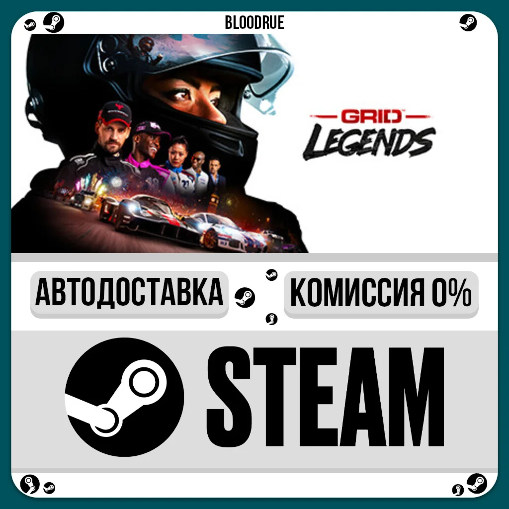 GRID Legends Deluxe⚡️•RU/KZ/UA🎁STEAM АВТО, 0%