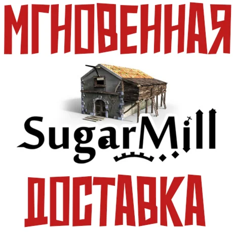 SugarMill Steam РФ+Мир Key⭐ +  Бонус