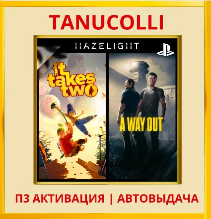 ☀ ️ It Takes Two + A way out (PS5/RU) П3 Активация