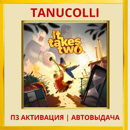 ☀ ️ It Takes Two (PS4/RUS) П3 - Активация