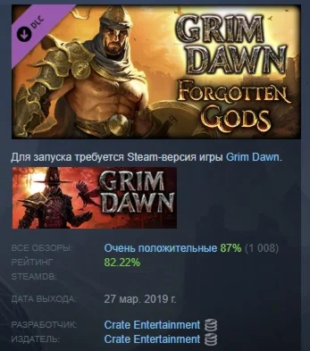 Grim Dawn - Forgotten Gods Expansion DLC STEAM РОССИЯ