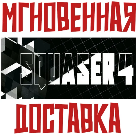 SQUASER 4 Steam\РФ+Весь Мир\Key⭐