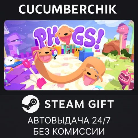 PHOGS!STEAM GIFT AUTORU/УКР/КЗ/СНГ