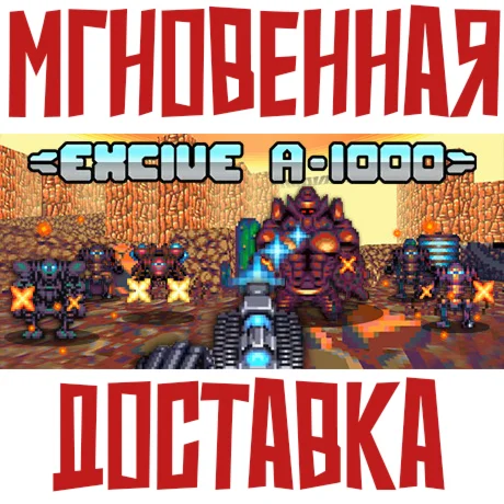 Excive A-1000Steam\РФ+Весь Мир\Key⭐