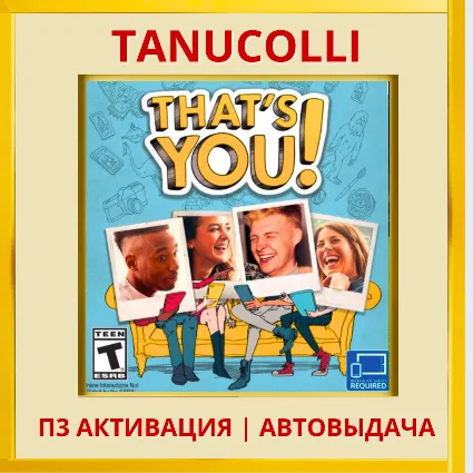 ☀ ️ Это ты (PS/PS4/PS5/RU) П3 - Активация