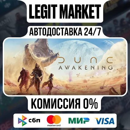 Dune: Awakening / Steam АВТО / РУ + МИР