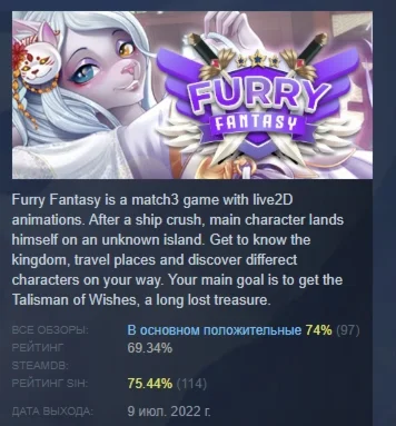 Furry Fantasy АВТОДОСТАВКА STEAM РОССИЯ