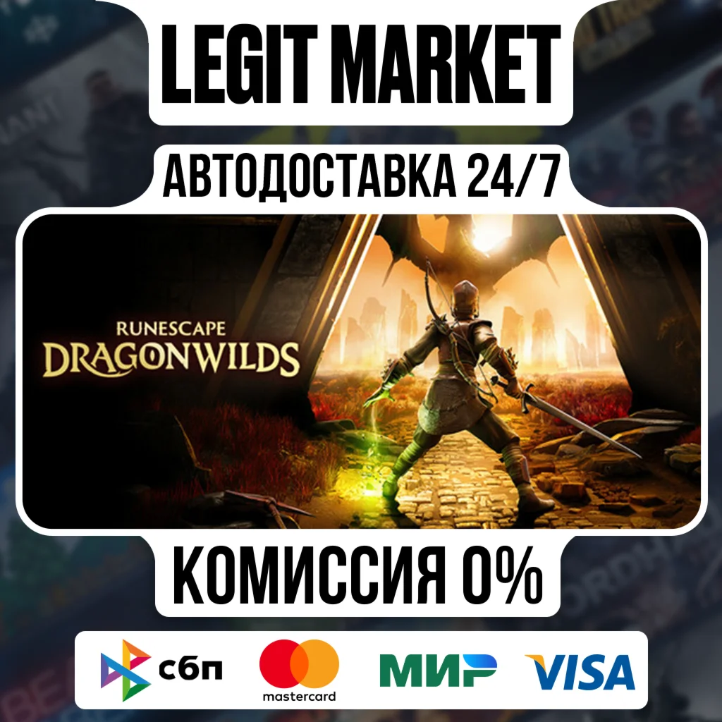 RuneScape: Dragonwilds / Steam АВТО / РУ + МИР