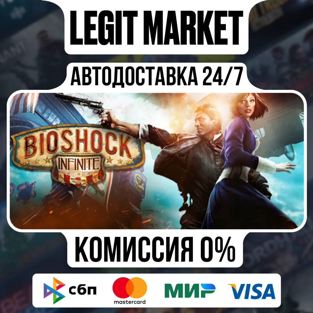 Bioshock Infinite / Steam АВТО / РУ + МИР