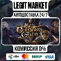 Baldur's Gate 3 / Steam АВТО / — фото 3