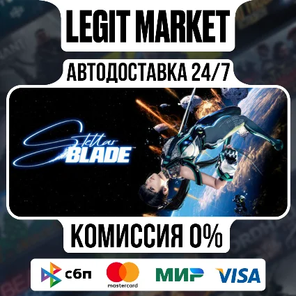 Stellar Blade / Steam АВТО / МИР