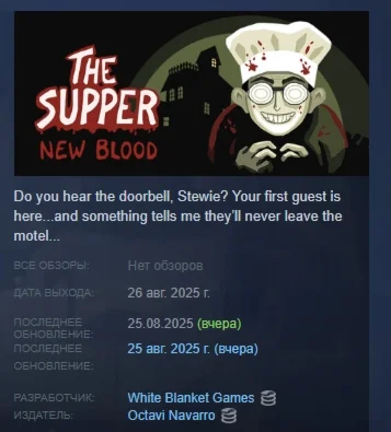 The Supper: New Blood АВТОДОСТАВКА STEAM РОССИЯ