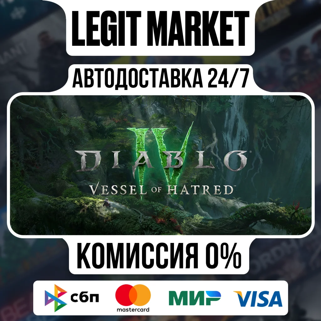 DLC Diablo IV: Vessel of Hatred Deluxe / Steam АВТО МИР