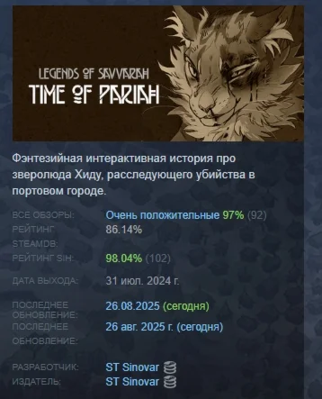 Legends of Savvarah: Time of Pariah STEAM GIFT РОССИЯ
