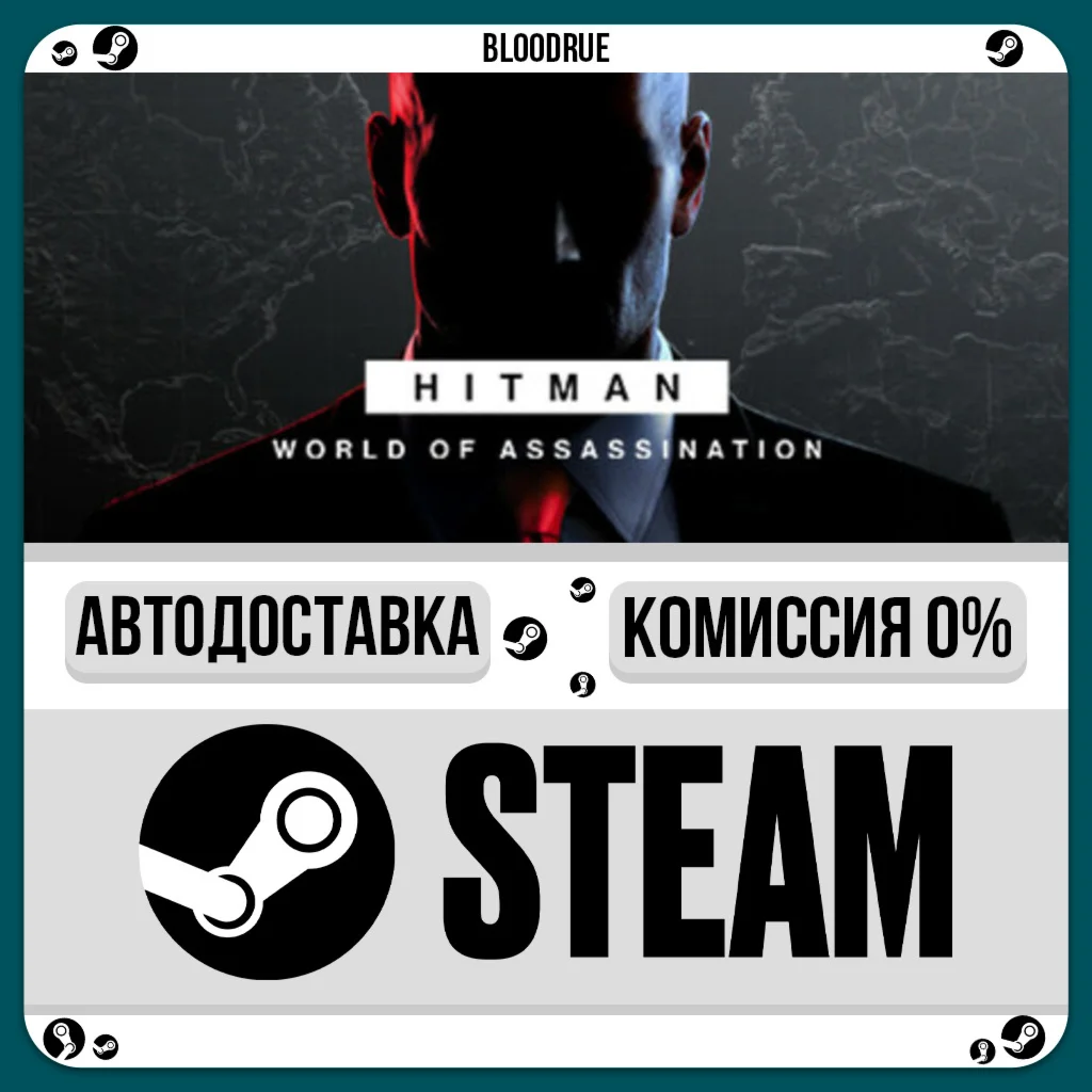 HITMAN World of Assassination Part One️•RU/KZ/UA STEAM