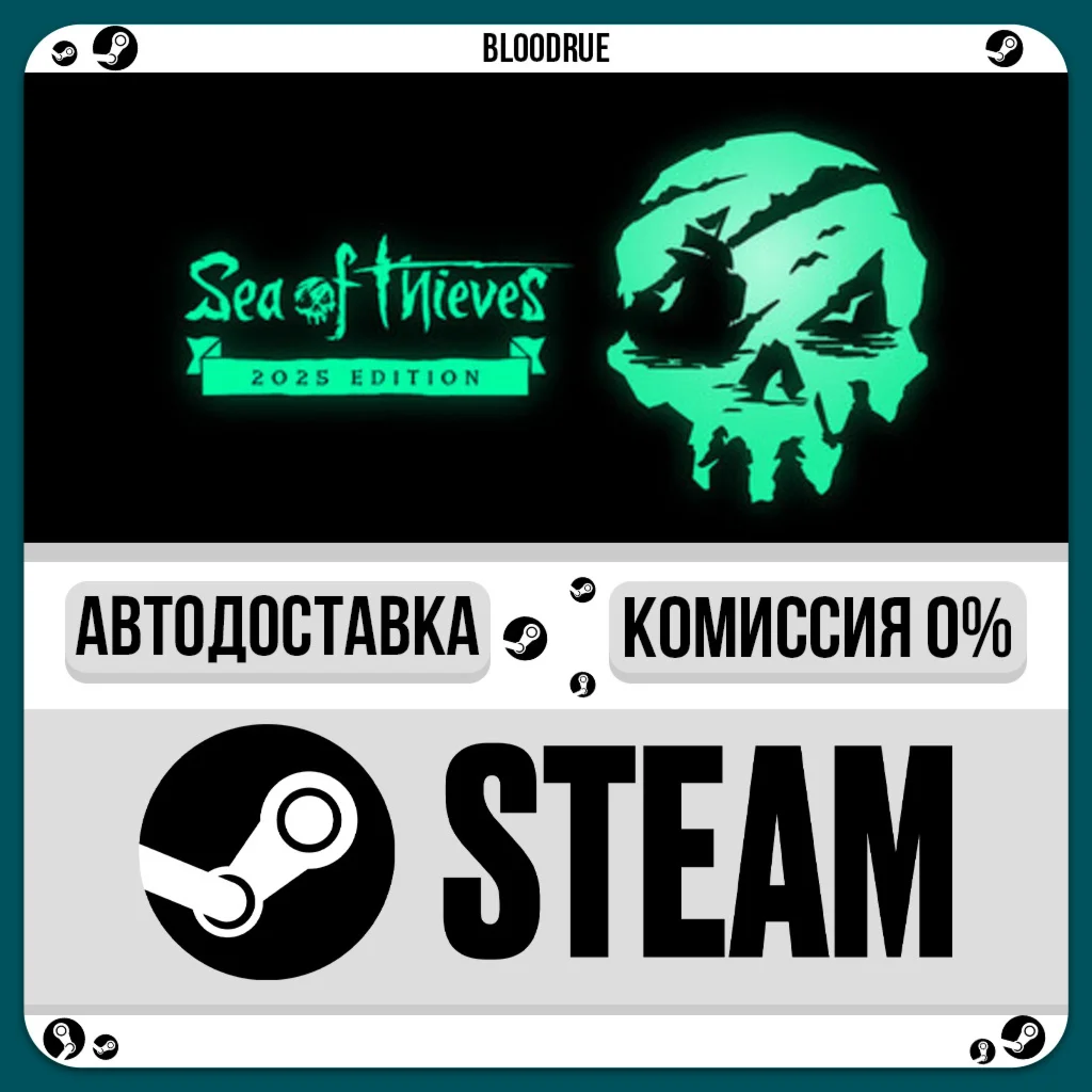 Sea of Thieves: 2025 Premium️•RU/KZ/UASTEAM АВТО, 0%